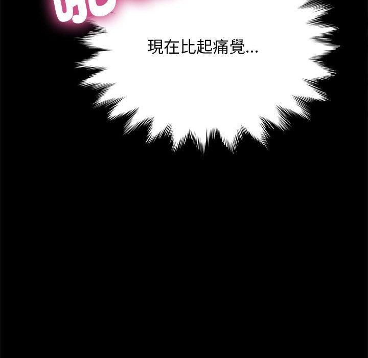 《我家的贅婿大人》漫画 第8話