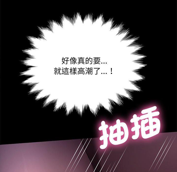 《我家的贅婿大人》漫画 第8話