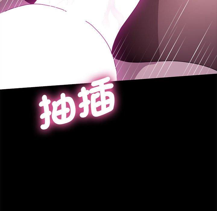 《我家的贅婿大人》漫画 第8話