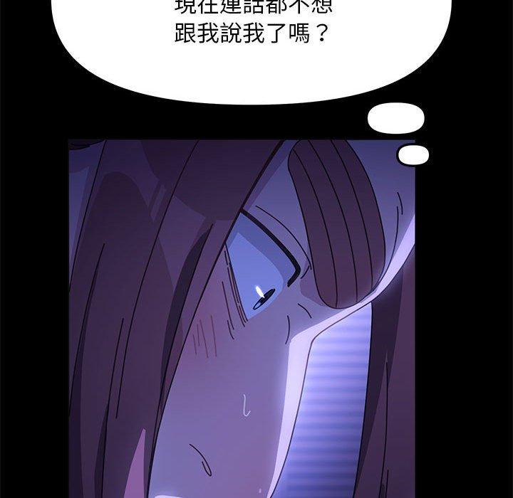 《我家的贅婿大人》漫画 第8話