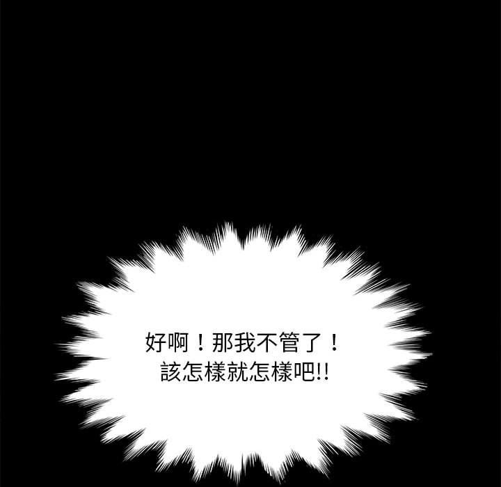 《我家的贅婿大人》漫画 第8話