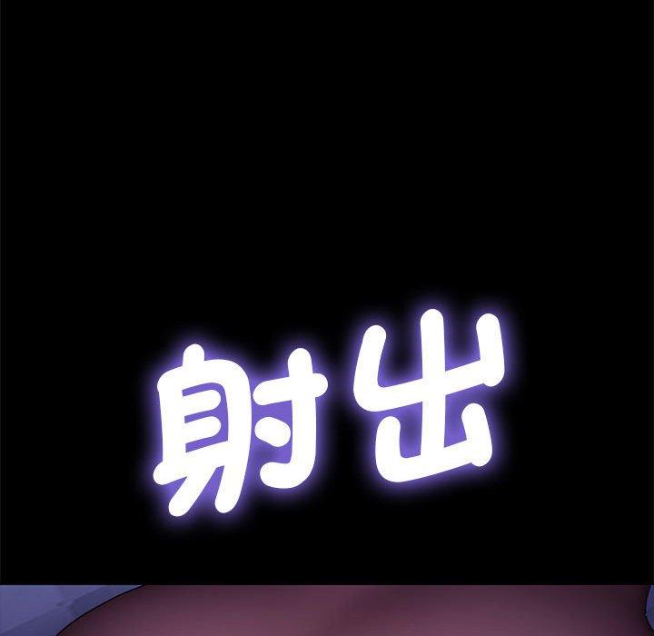 《我家的贅婿大人》漫画 第8話