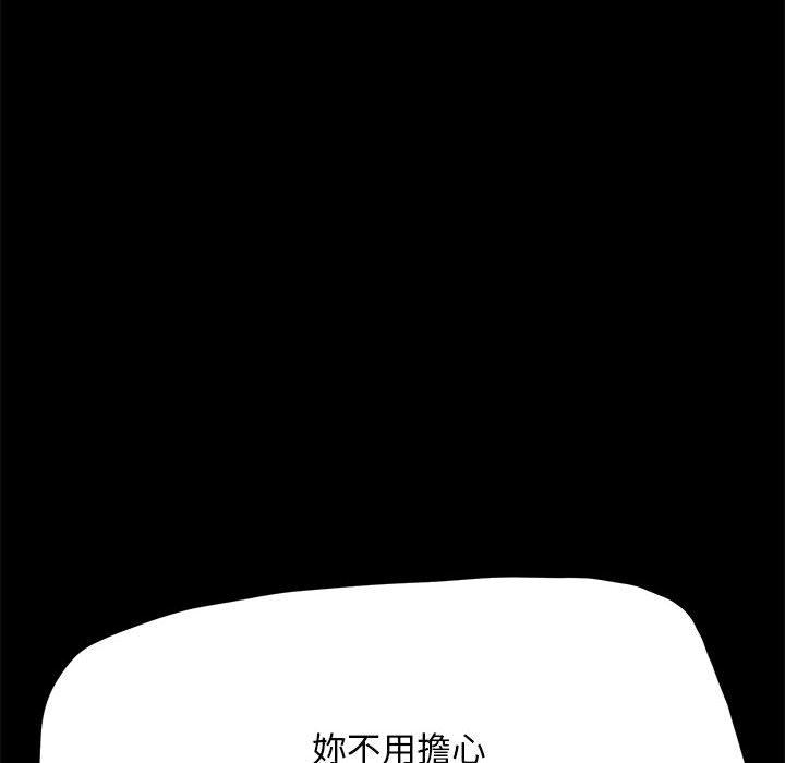 《我家的贅婿大人》漫画 第8話