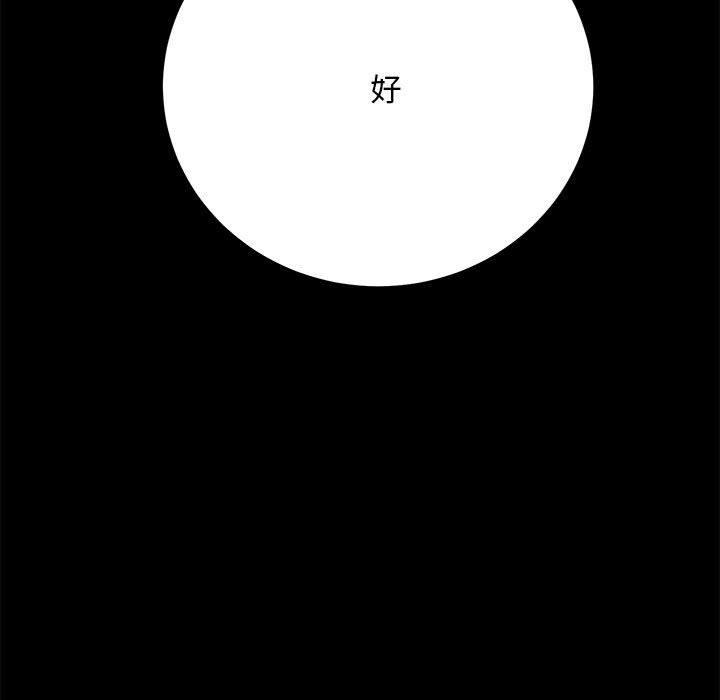 《我家的贅婿大人》漫画 第8話
