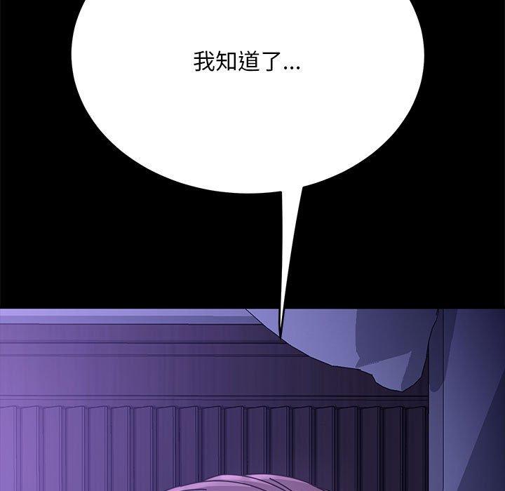 《我家的贅婿大人》漫画 第8話