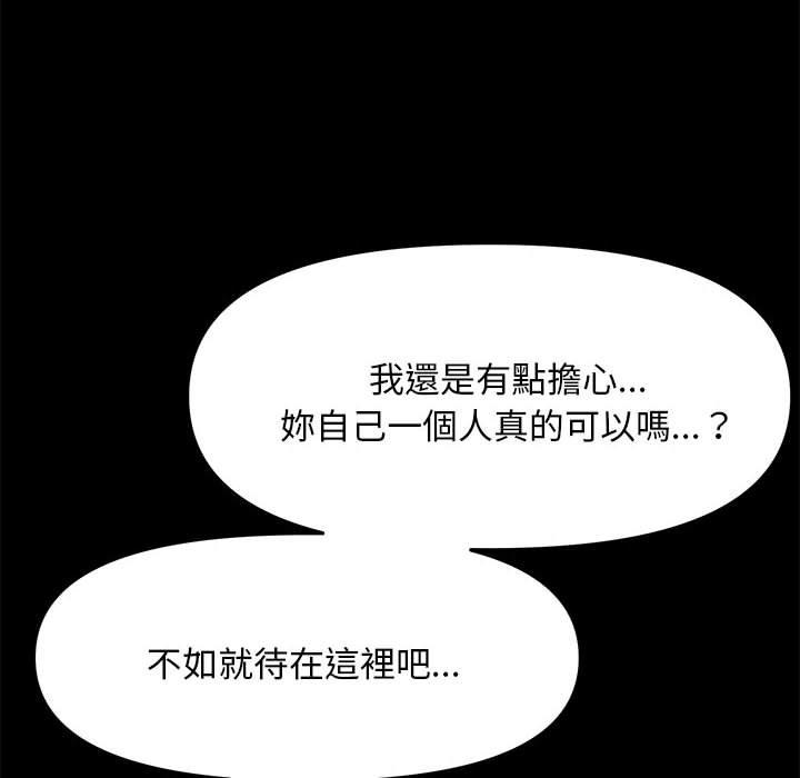 《我家的贅婿大人》漫画 第8話