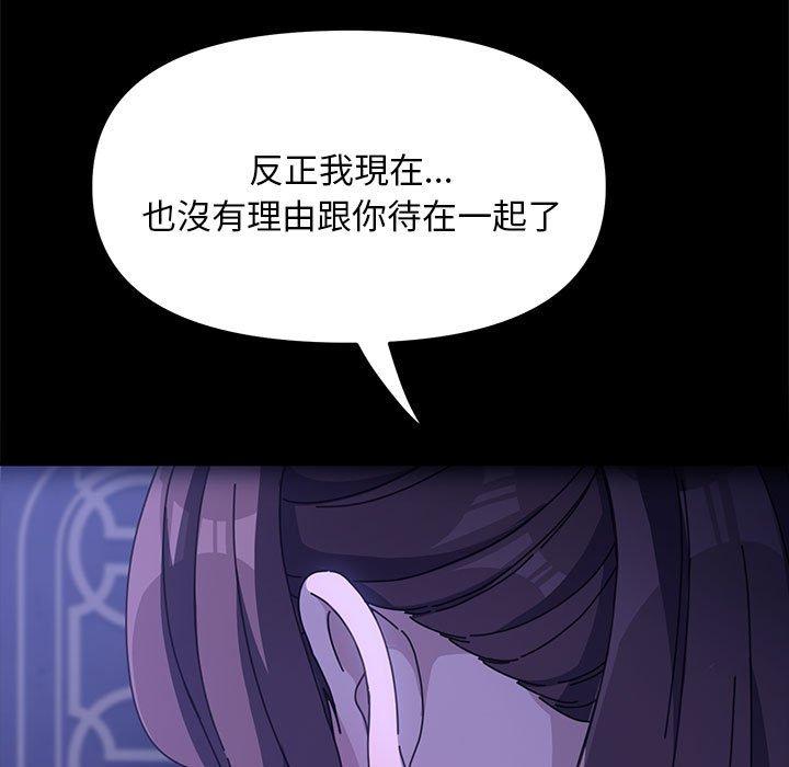 《我家的贅婿大人》漫画 第8話
