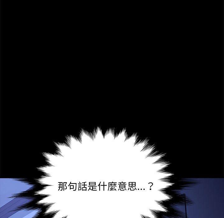 《我家的贅婿大人》漫画 第8話