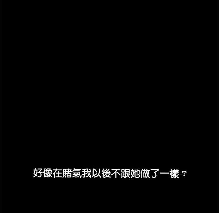 《我家的贅婿大人》漫画 第8話
