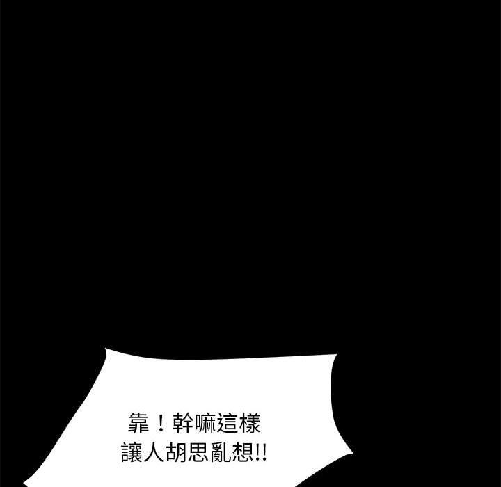 《我家的贅婿大人》漫画 第8話