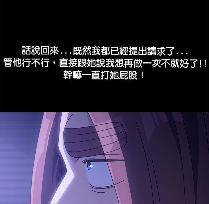 《我家的贅婿大人》漫画 第8話