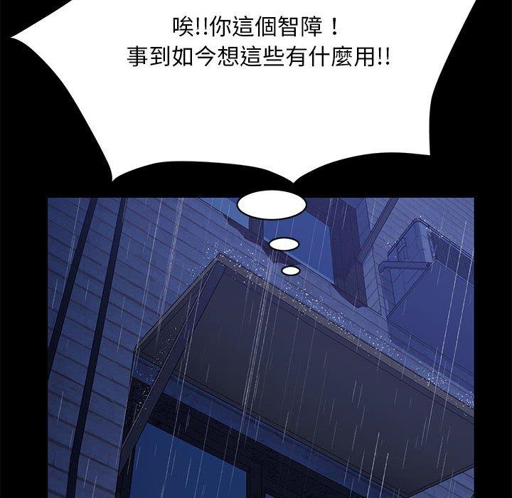 《我家的贅婿大人》漫画 第8話