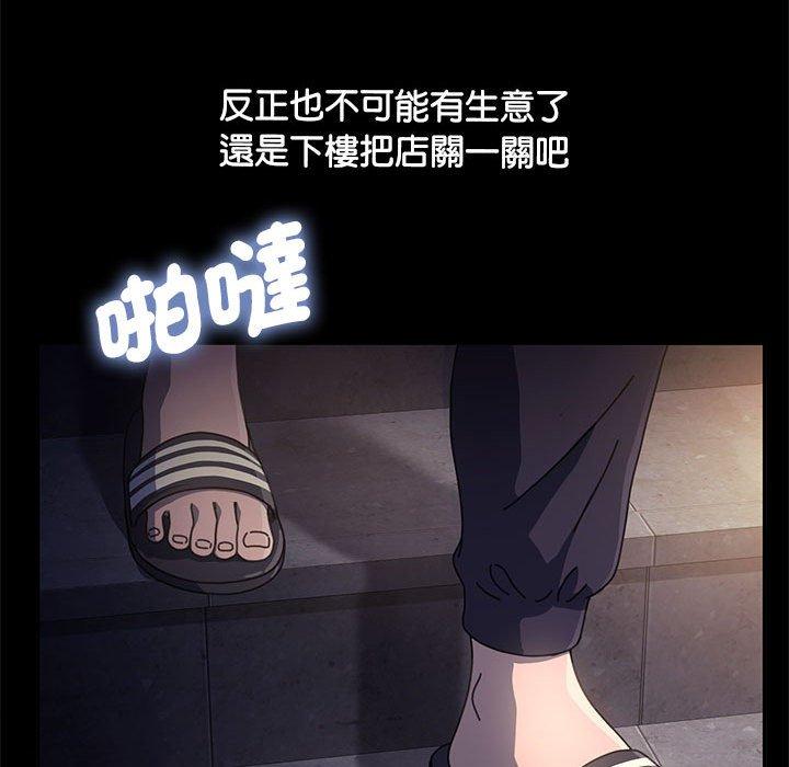 《我家的贅婿大人》漫画 第8話