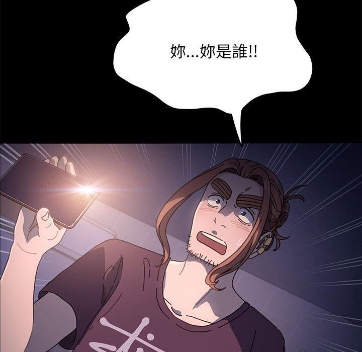 《我家的贅婿大人》漫画 第8話
