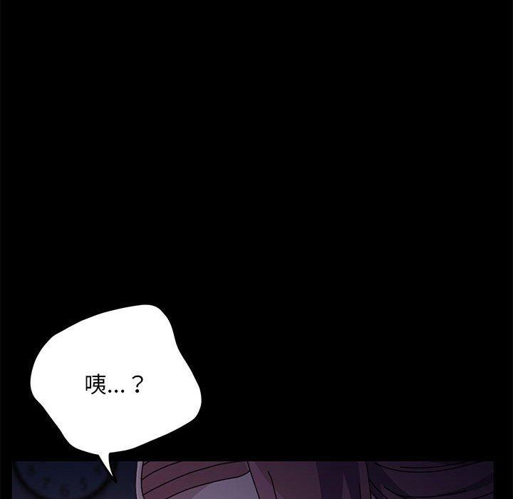 《我家的贅婿大人》漫画 第8話