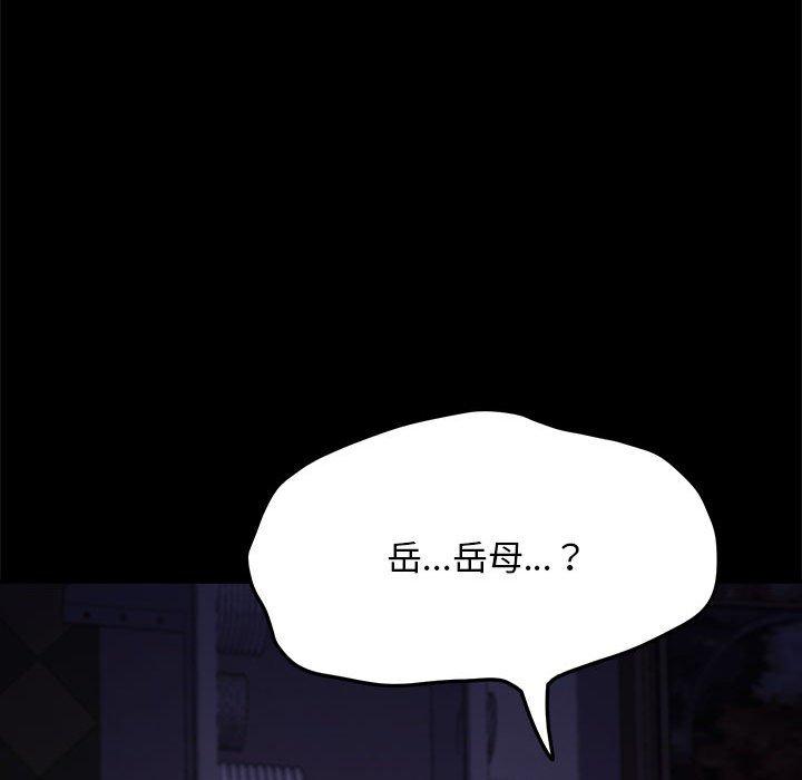 《我家的贅婿大人》漫画 第8話