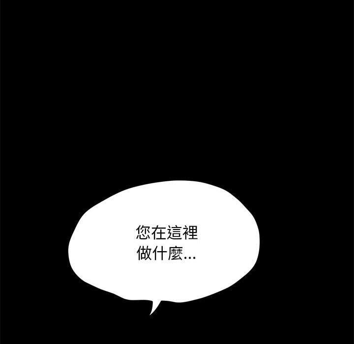 《我家的贅婿大人》漫画 第8話