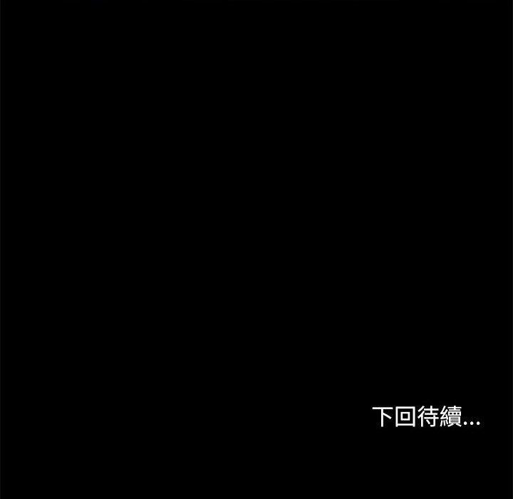 《我家的贅婿大人》漫画 第8話