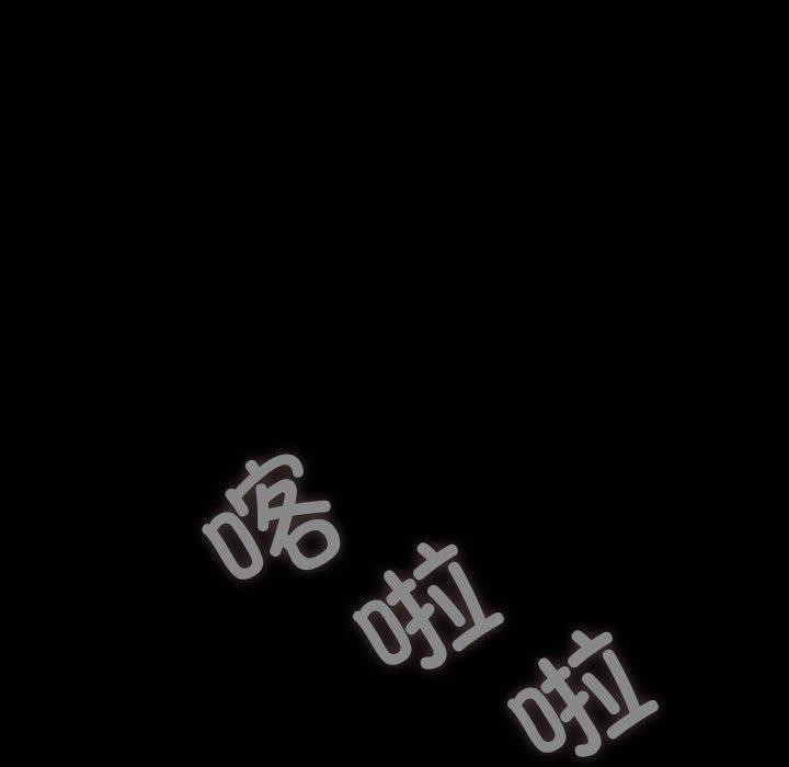 《我家的贅婿大人》漫画 第80話