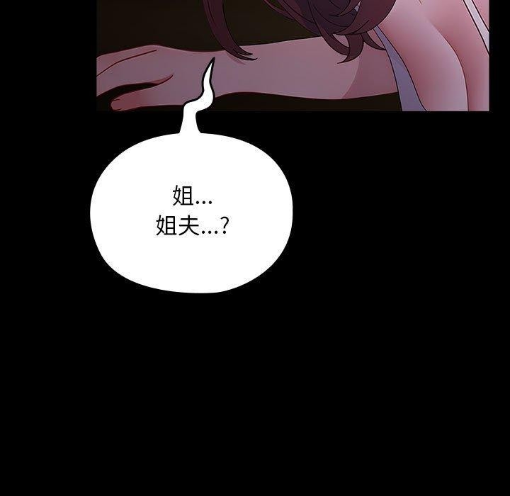 《我家的贅婿大人》漫画 第80話