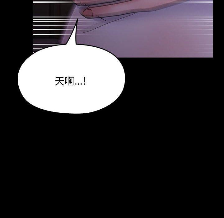 《我家的贅婿大人》漫画 第80話