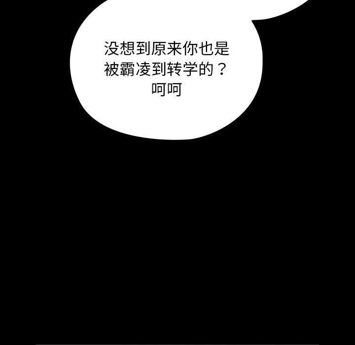 《我家的贅婿大人》漫画 第80話