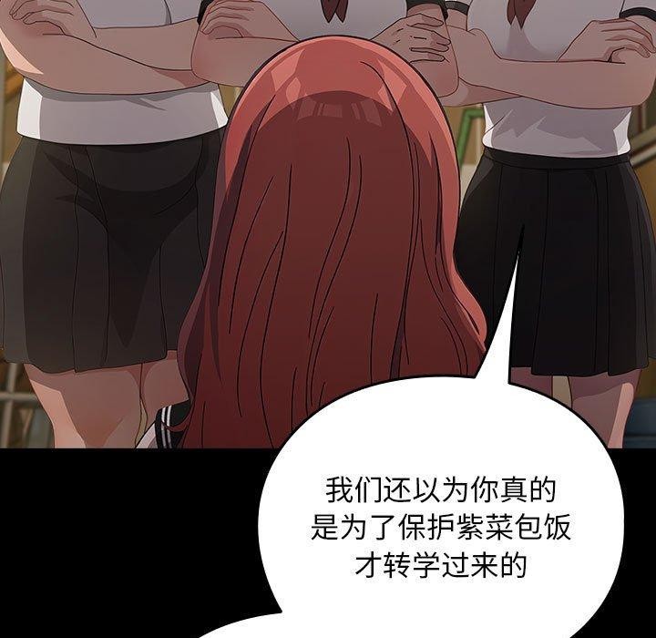 《我家的贅婿大人》漫画 第80話