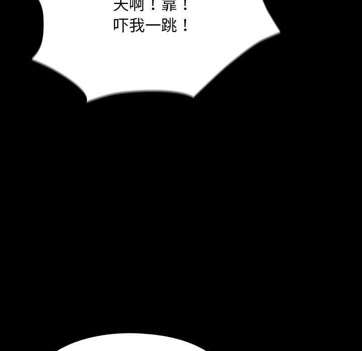 《我家的贅婿大人》漫画 第80話