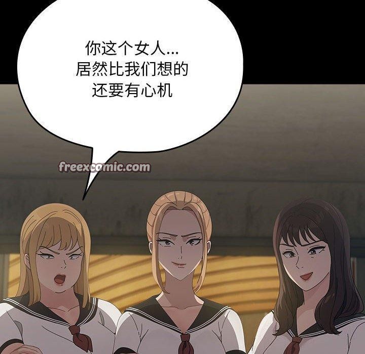 《我家的贅婿大人》漫画 第80話