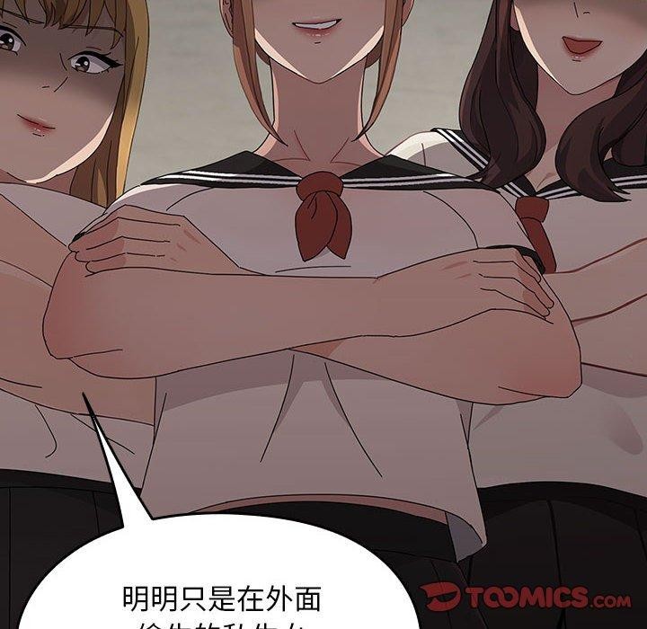 《我家的贅婿大人》漫画 第80話