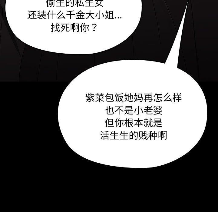 《我家的贅婿大人》漫画 第80話