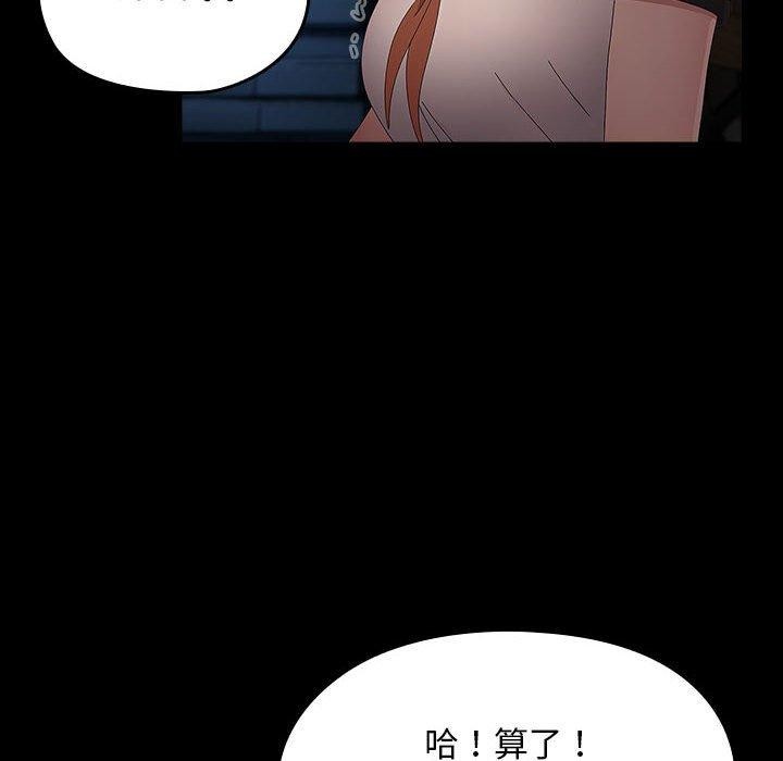 《我家的贅婿大人》漫画 第80話