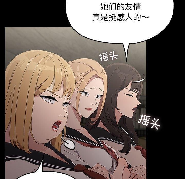 《我家的贅婿大人》漫画 第80話