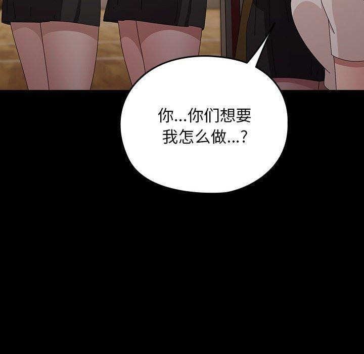 《我家的贅婿大人》漫画 第80話