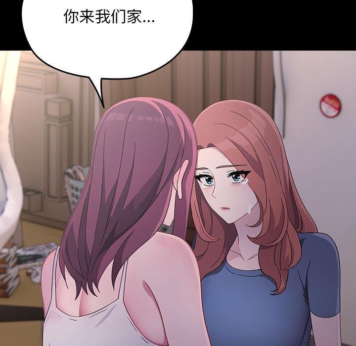《我家的贅婿大人》漫画 第80話