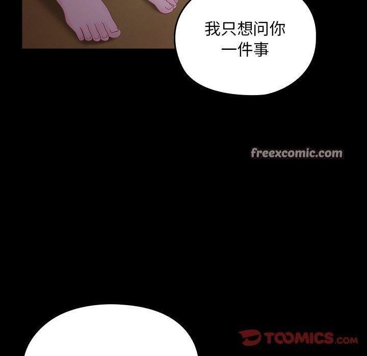 《我家的贅婿大人》漫画 第80話
