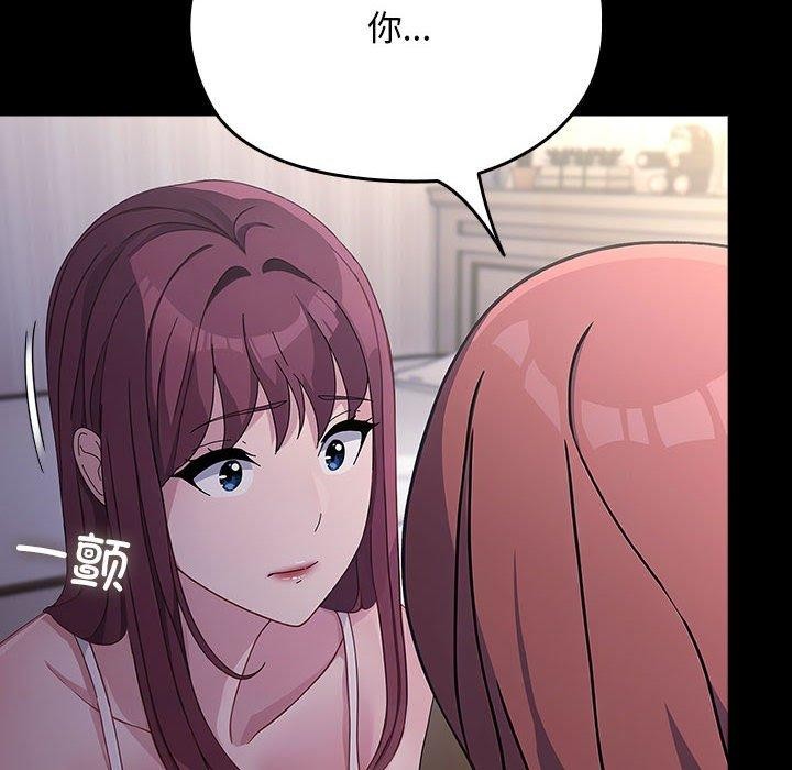 《我家的贅婿大人》漫画 第80話
