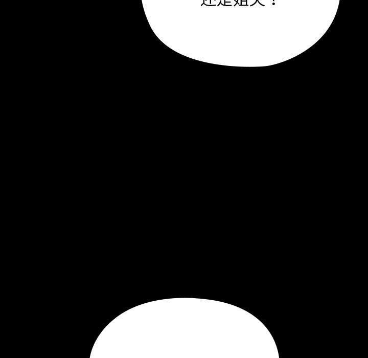 《我家的贅婿大人》漫画 第80話