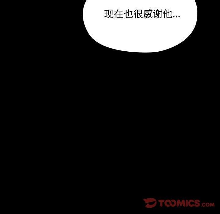 《我家的贅婿大人》漫画 第80話