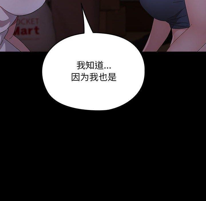 《我家的贅婿大人》漫画 第80話