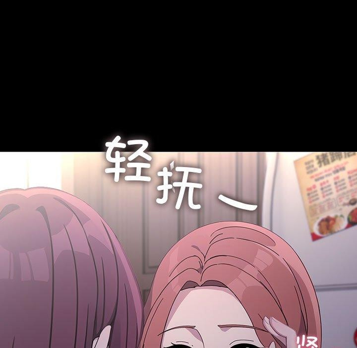 《我家的贅婿大人》漫画 第80話
