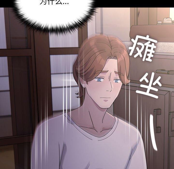 《我家的贅婿大人》漫画 第80話