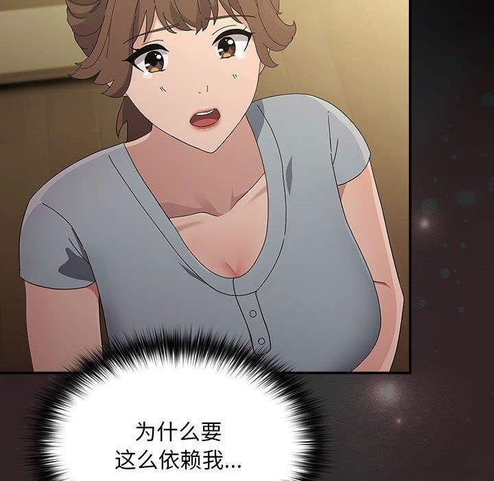 《我家的贅婿大人》漫画 第80話