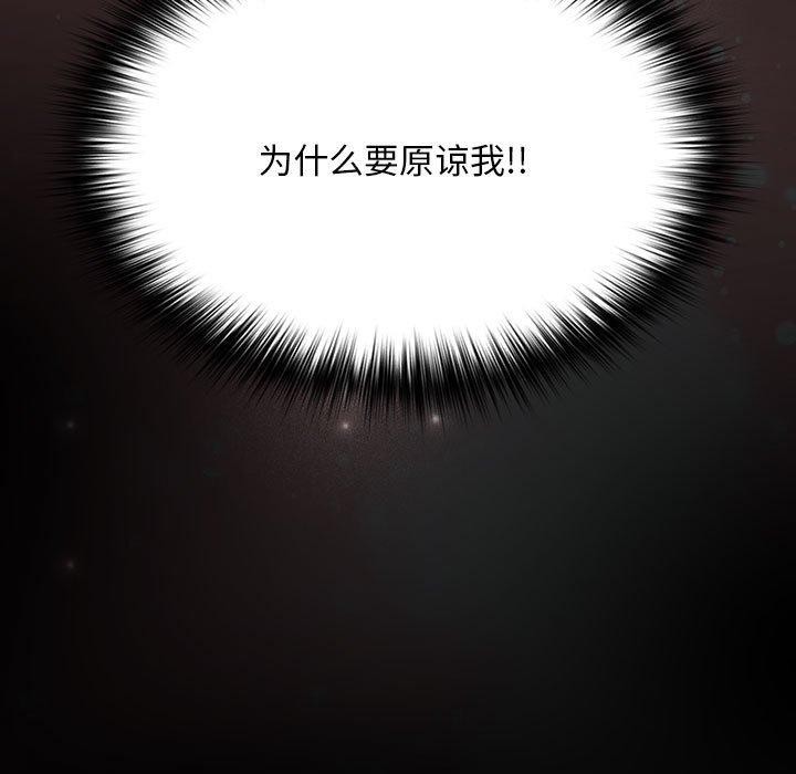 《我家的贅婿大人》漫画 第80話
