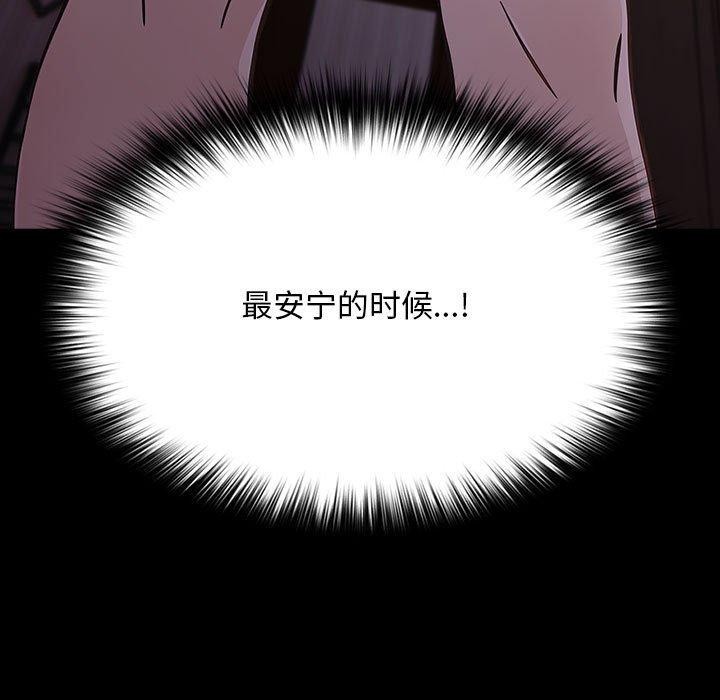 《我家的贅婿大人》漫画 第80話