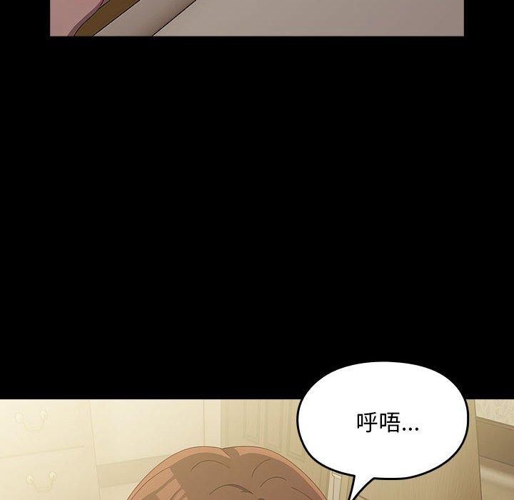 《我家的贅婿大人》漫画 第80話