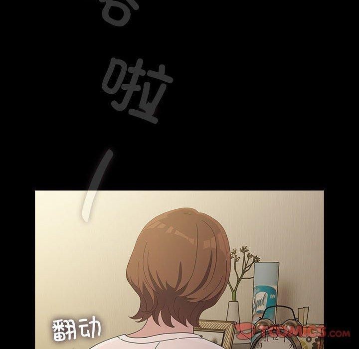 《我家的贅婿大人》漫画 第80話