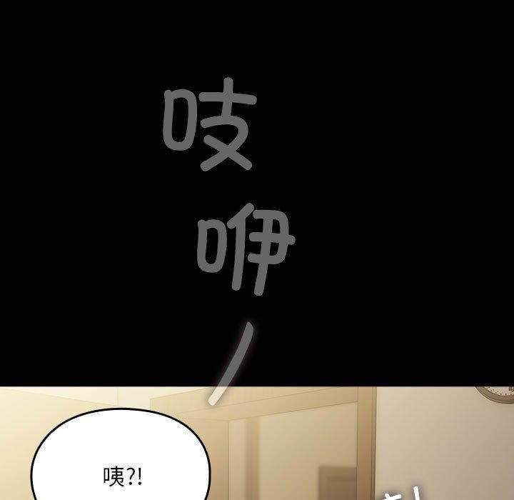 《我家的贅婿大人》漫画 第80話