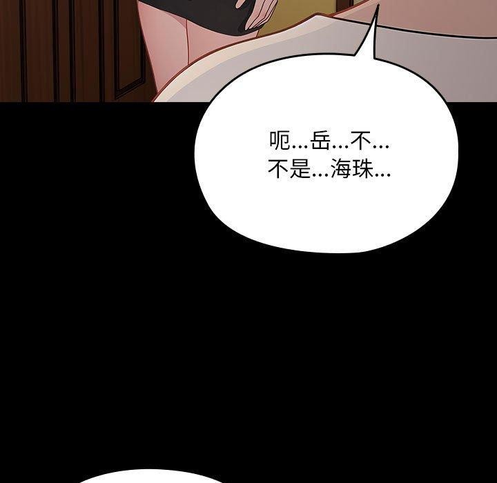 《我家的贅婿大人》漫画 第80話