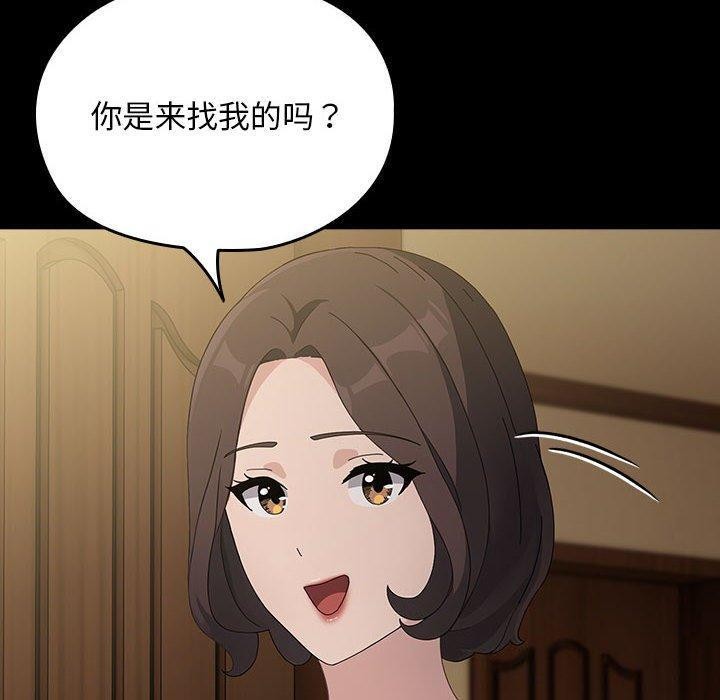 《我家的贅婿大人》漫画 第80話